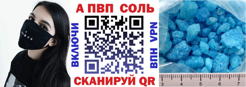 Альфа ПВП кристаллы  цены   Чкаловск 
