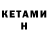 Codein напиток Lean (лин) Turnik Man