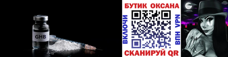 БУТИРАТ буратино  blacksprut сайт  Чкаловск 