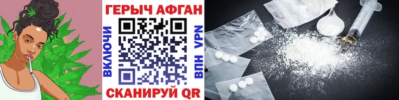 ГЕРОИН Heroin  Чкаловск 