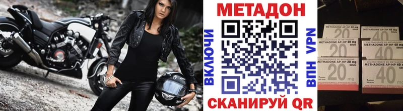 Метадон VHQ  Чкаловск 