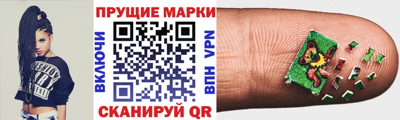 Наркотические марки 1,5мг  Чкаловск 